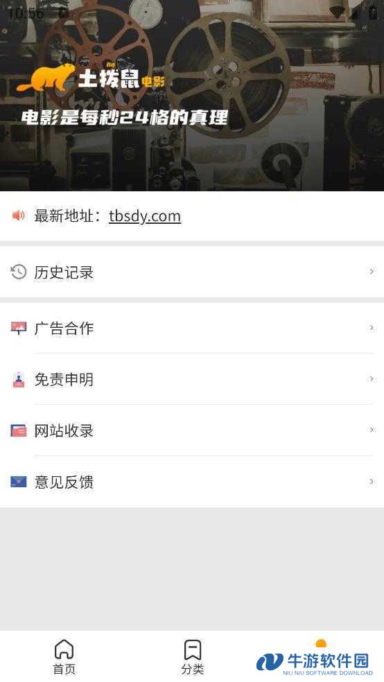 土拨鼠电影app