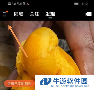 快手极速版14