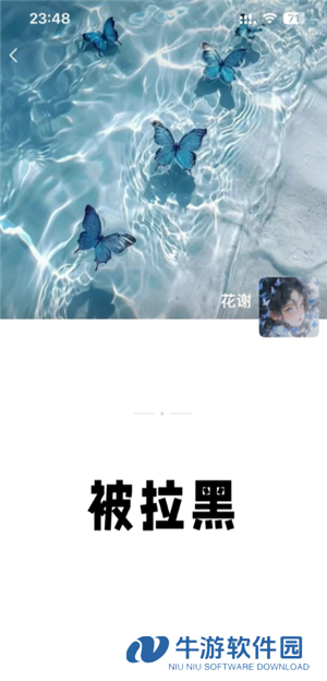 微信拉黑和删除有什么区别 微信拉黑和删除怎么看出来