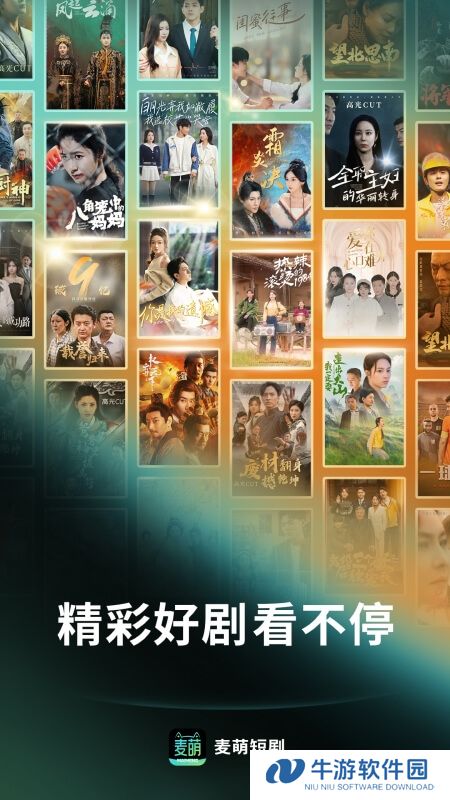 麦萌短剧3