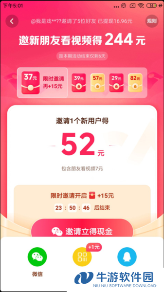 抖音极速版11