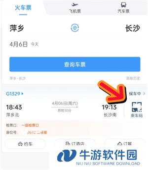 12306怎么办理临时身份证 12306办理临时身份证有效期多久