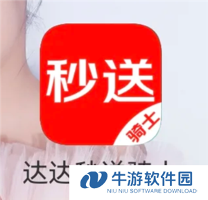 达达秒送骑士可以兼职跑吗 达达秒送骑士提现多久到账