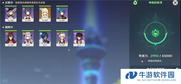 原神外服截图21