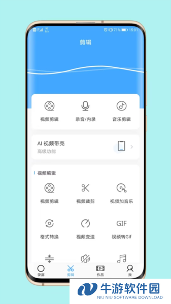 芝士录屏APP