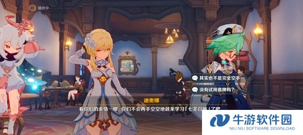 原神外服截图3