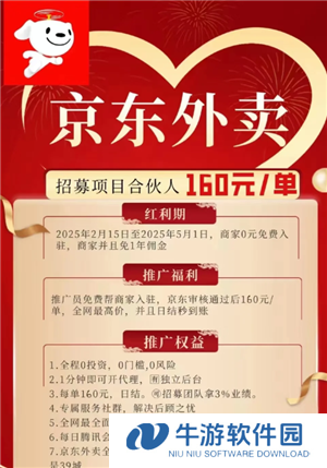 京东外卖推广怎么操作 京东外卖推广挣佣金是真的吗
