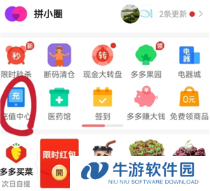 拼多多充话费可靠吗 拼多多充话费多长时间到账