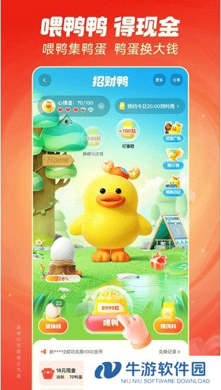 快手极速版1
