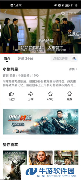 西瓜视频