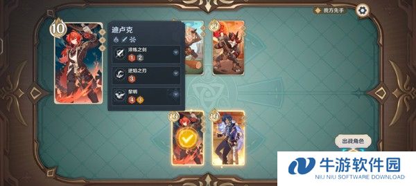 原神外服截图5