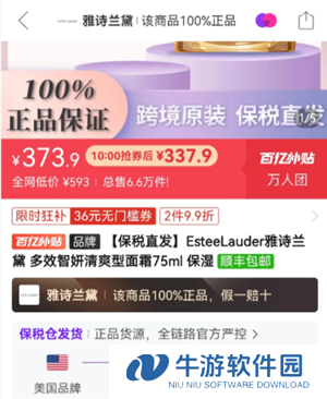 拼多多百亿补贴护肤品是正品吗 拼多多百亿补贴护肤是真的假的那么便宜