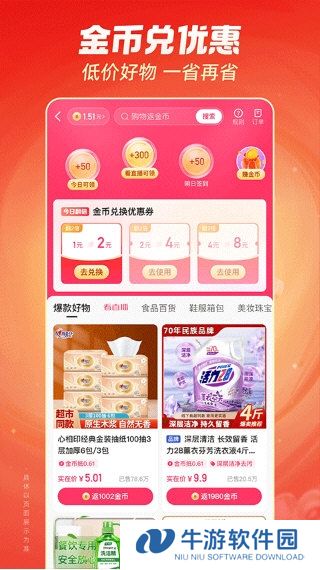 快手极速版5