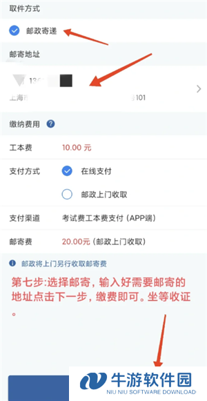 交管12123期满换证流程 交管12123期满换证多久能拿到证