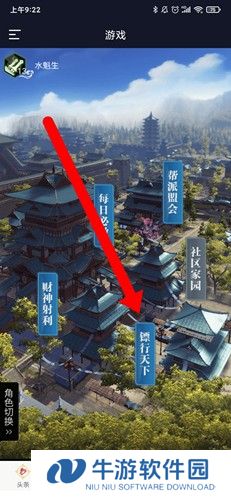 天刀助手app2