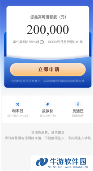 云闪付借款是正规平台吗 云闪付借款属于网贷吗