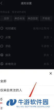 抖音互动消息怎么关闭 抖音互动消息怎么一键删除