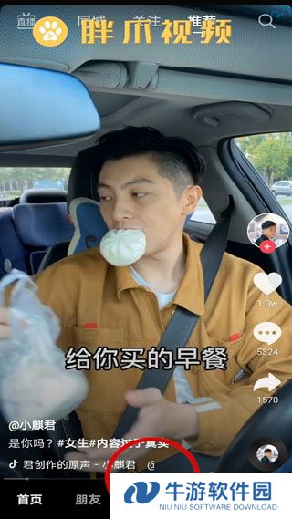 抖音极速版7