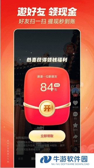 快手极速版4