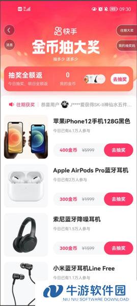快手极速版9