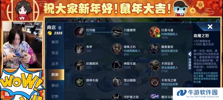 张大仙出装攻略大全（如何选择适合张大仙的出装，打造无敌战力）