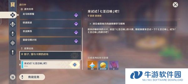 原神外服截图2