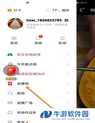 快手极速版15