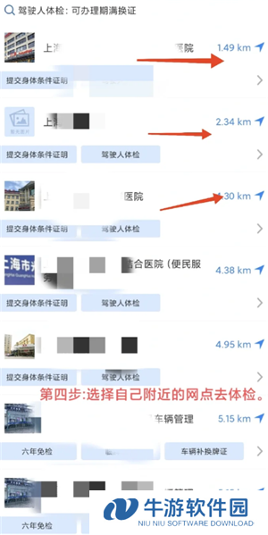 交管12123期满换证流程 交管12123期满换证多久能拿到证