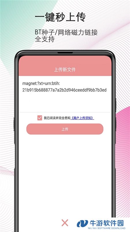 磁力宅1