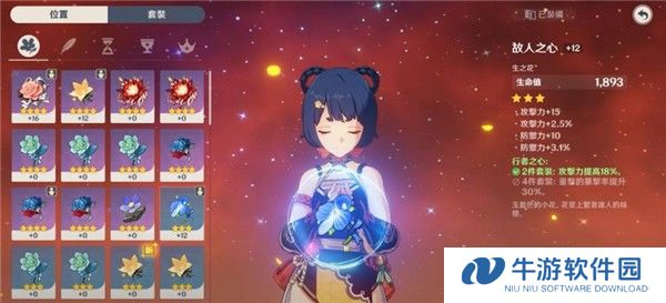 原神外服截图18