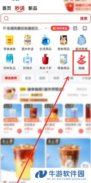 京东外卖骑手怎么加入 京东外卖骑手加入条件