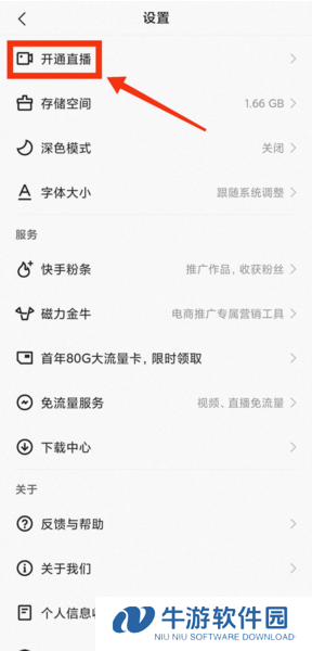 快手