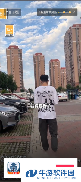 西瓜视频