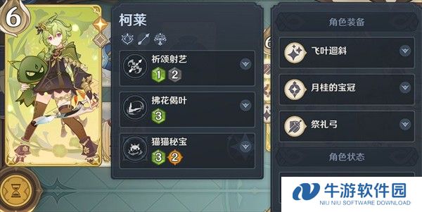 原神测试服
