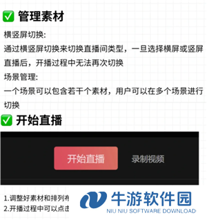 抖音直播伴侣是什么 抖音直播伴侣有什么作用和功能