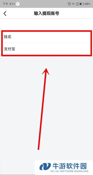 抖音极速版10