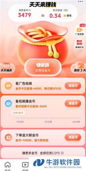 抖音商城人工客服在哪里 抖音商城客服怎么转人工