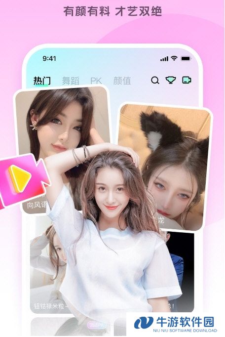 齐齐直播4