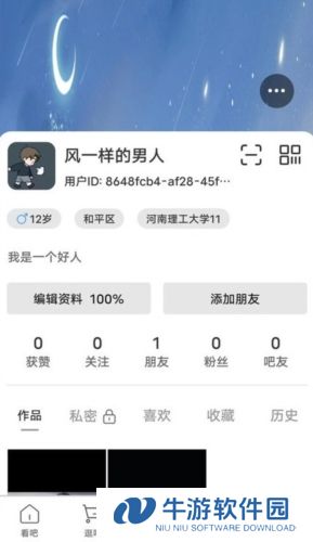 吧中吧