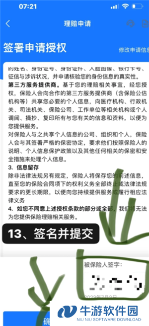 支付宝好医保保险可靠吗 支付宝好医保长期医疗险值得买吗