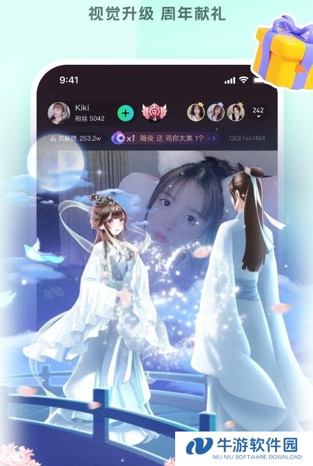 齐齐直播1