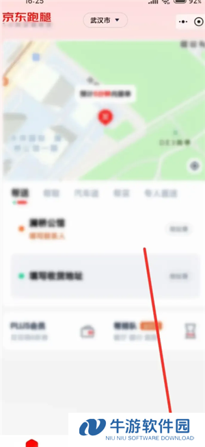 京东外卖骑手怎么加入 京东外卖骑手加入条件