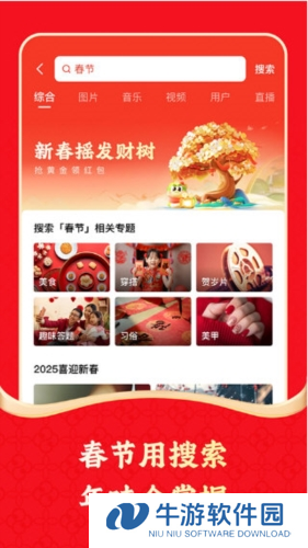 快手