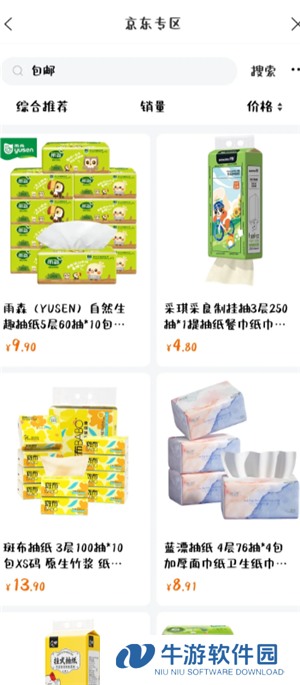 建行生活京东券怎么用 建行生活京东专区怎么进