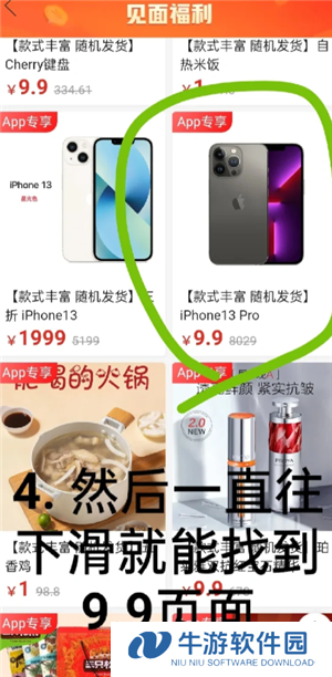 拼多多9.9特卖入口在哪 拼多多9.9特卖的东西质量好吗
