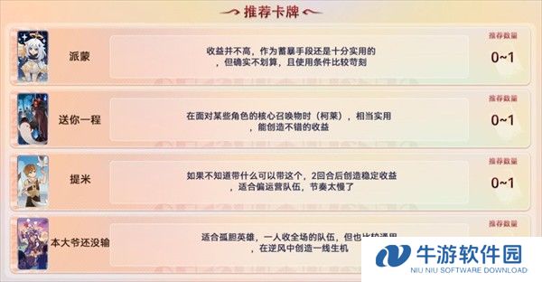原神测试服