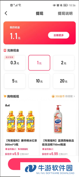 快手极速版11