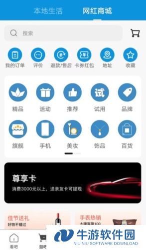 吧中吧