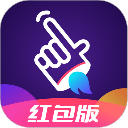 指尖特效红包版app下载