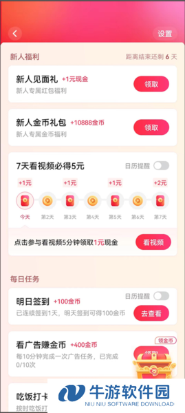 西瓜视频